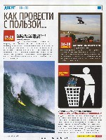 Mens Health Украина 2008 09, страница 22